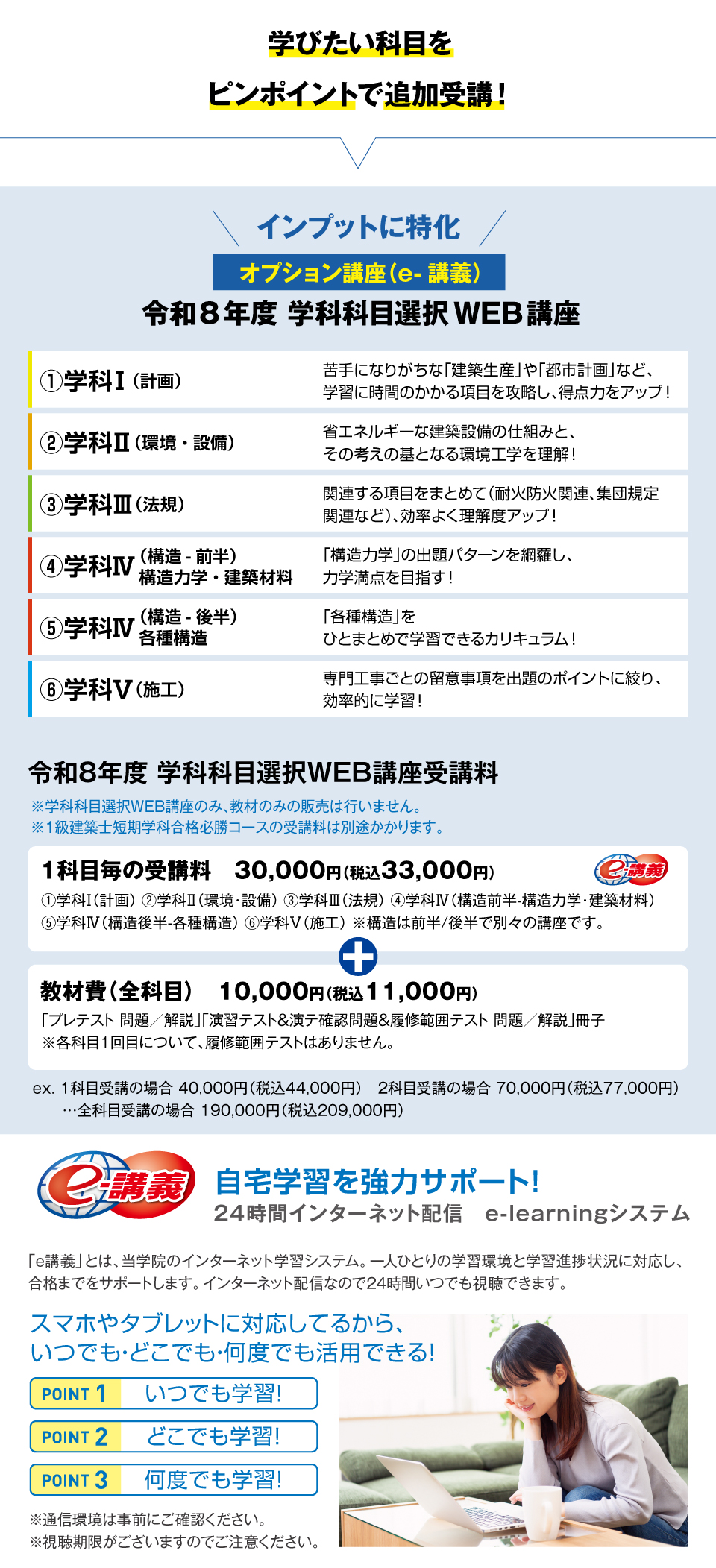 オプション講座