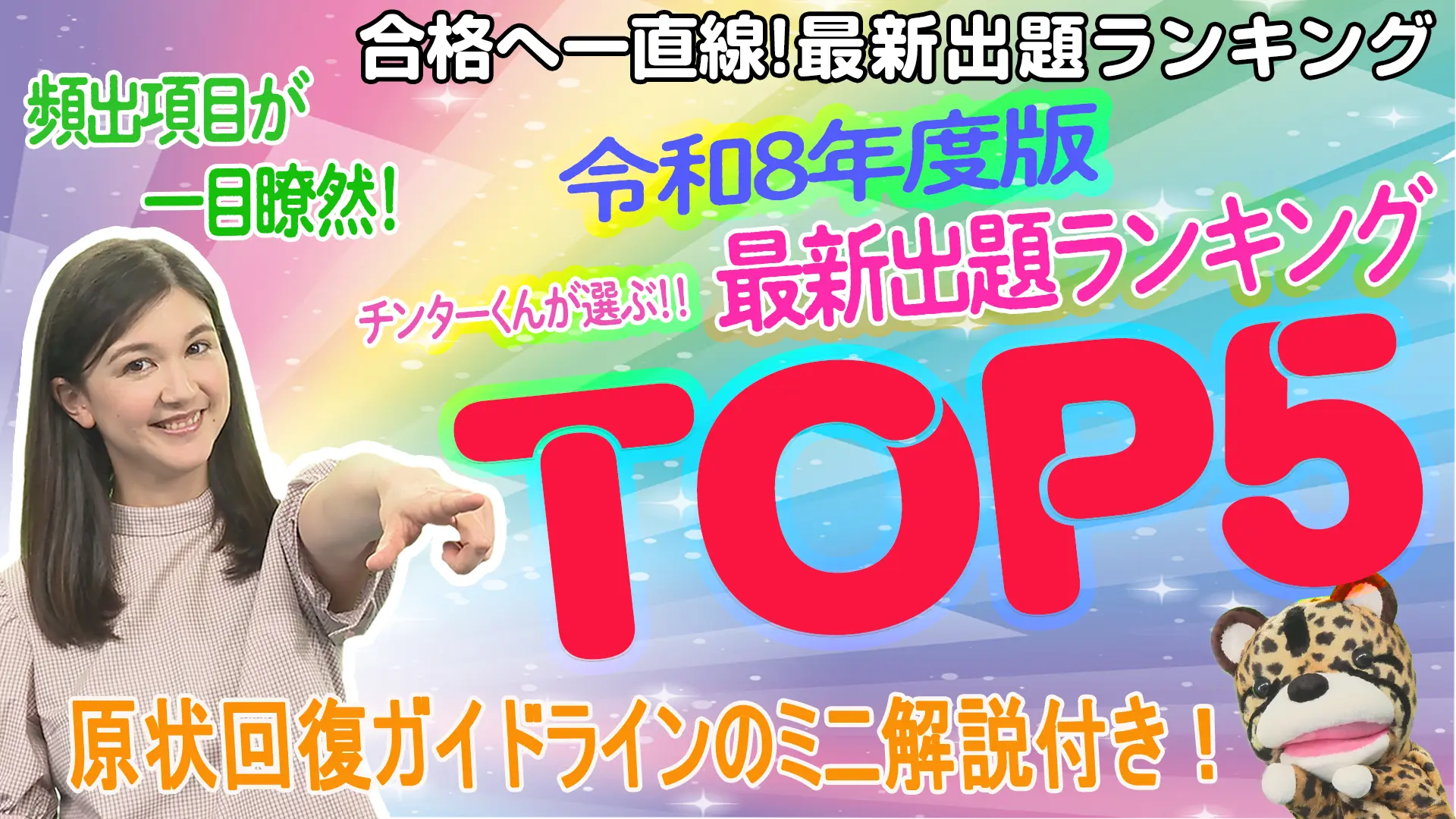 チンター#122