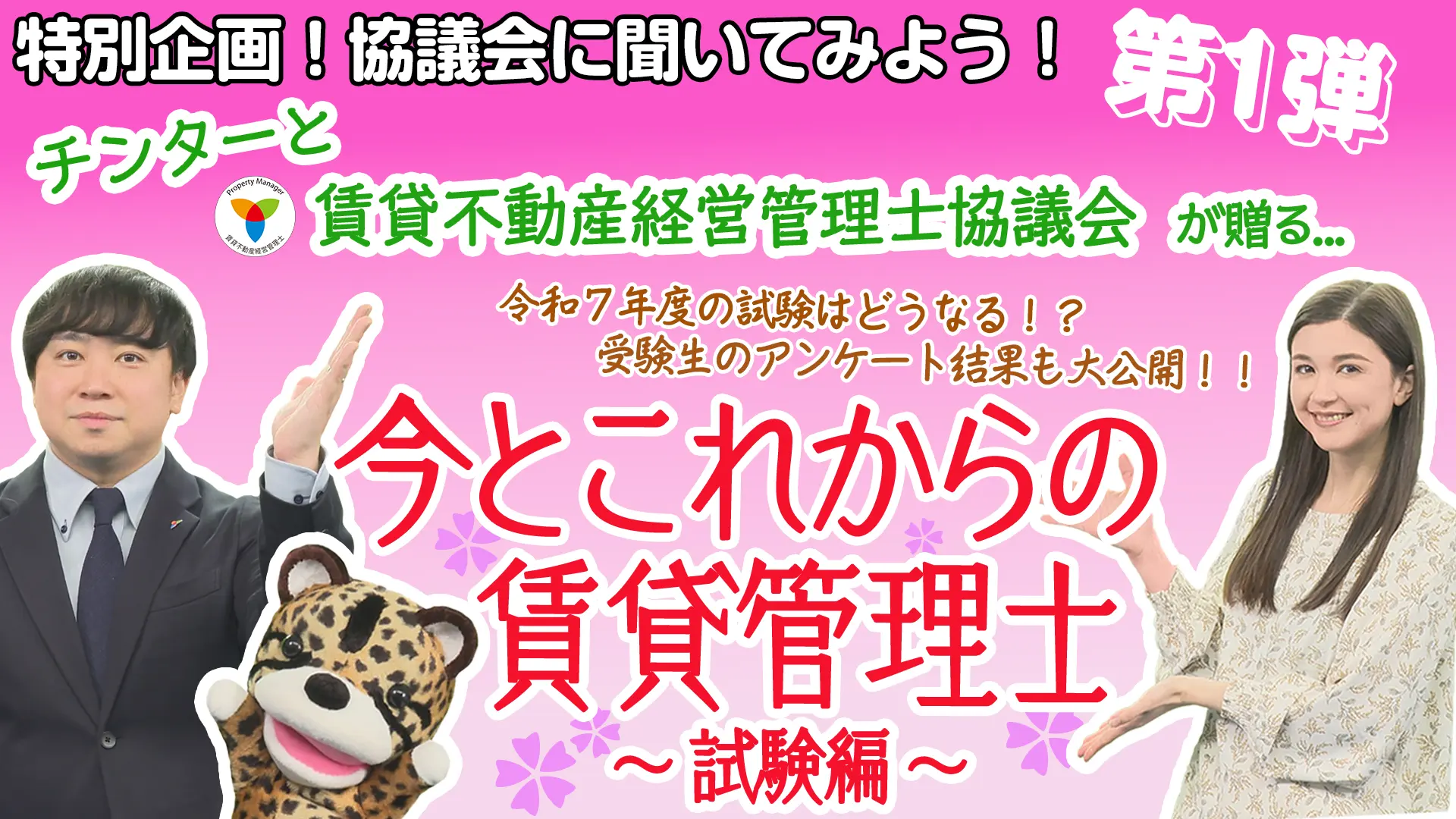 チンター#52
