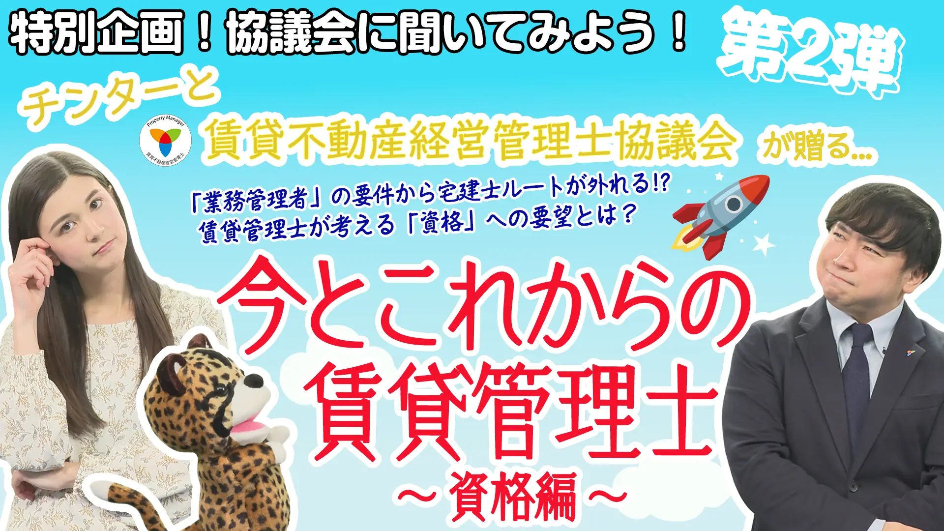 チンター#53