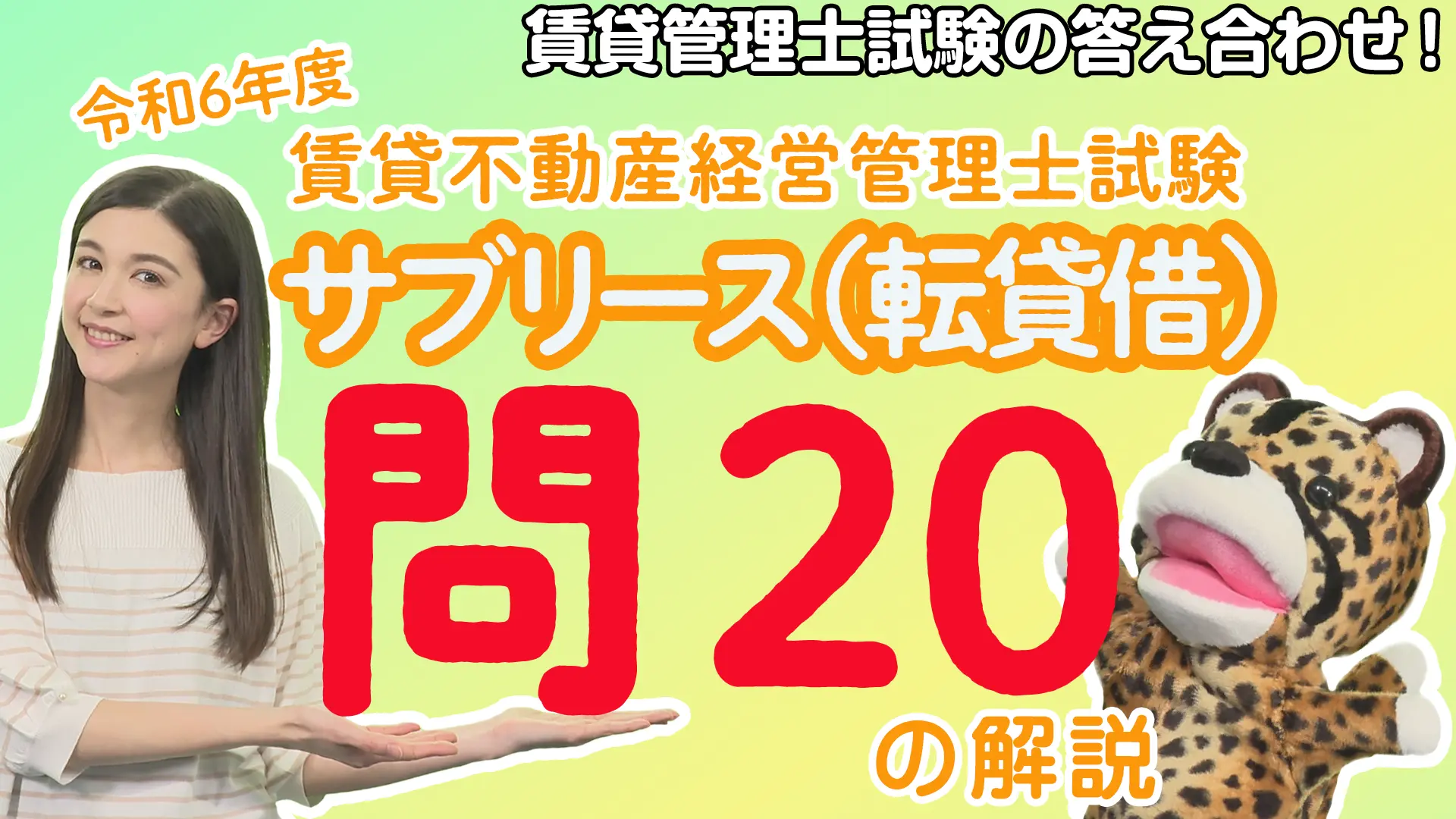 チンター#54