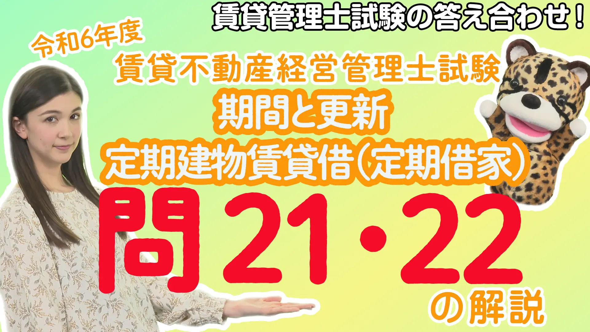 チンター#55