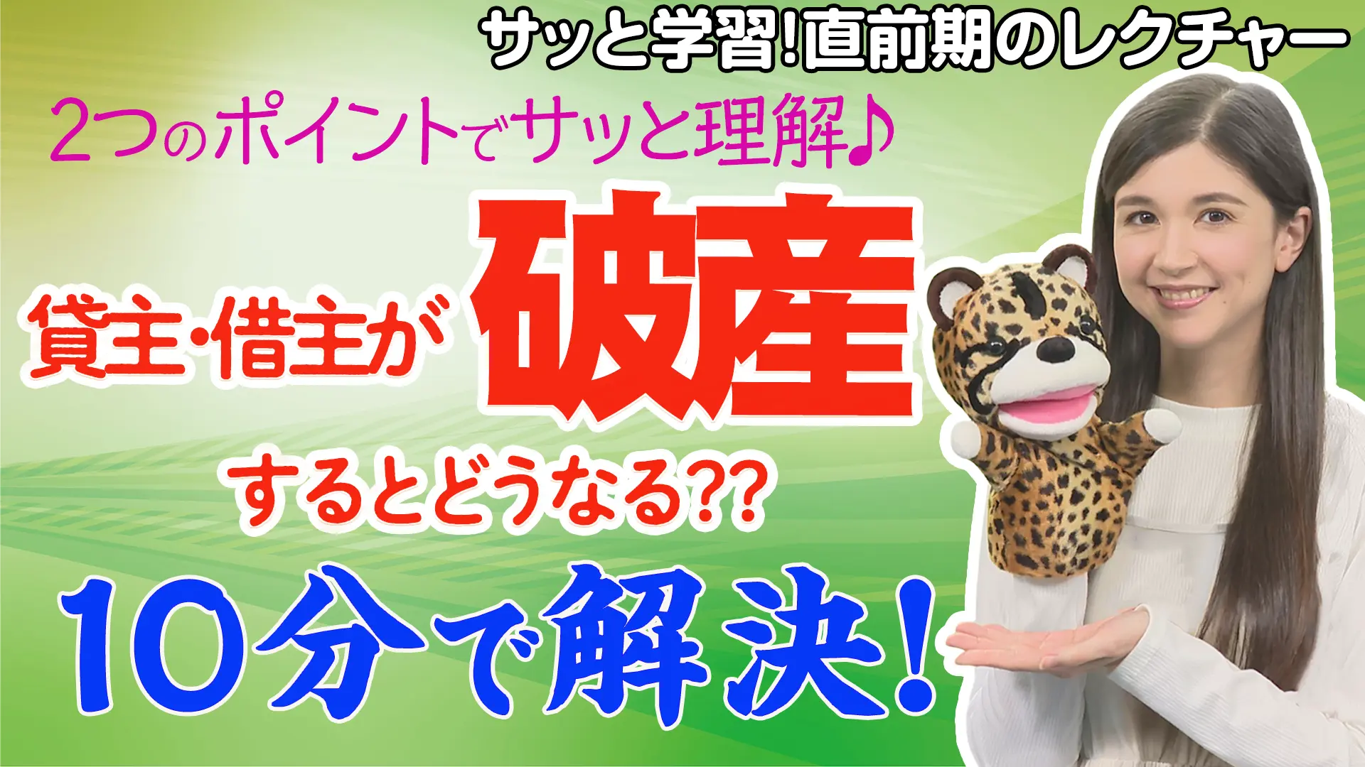 チンター#80
