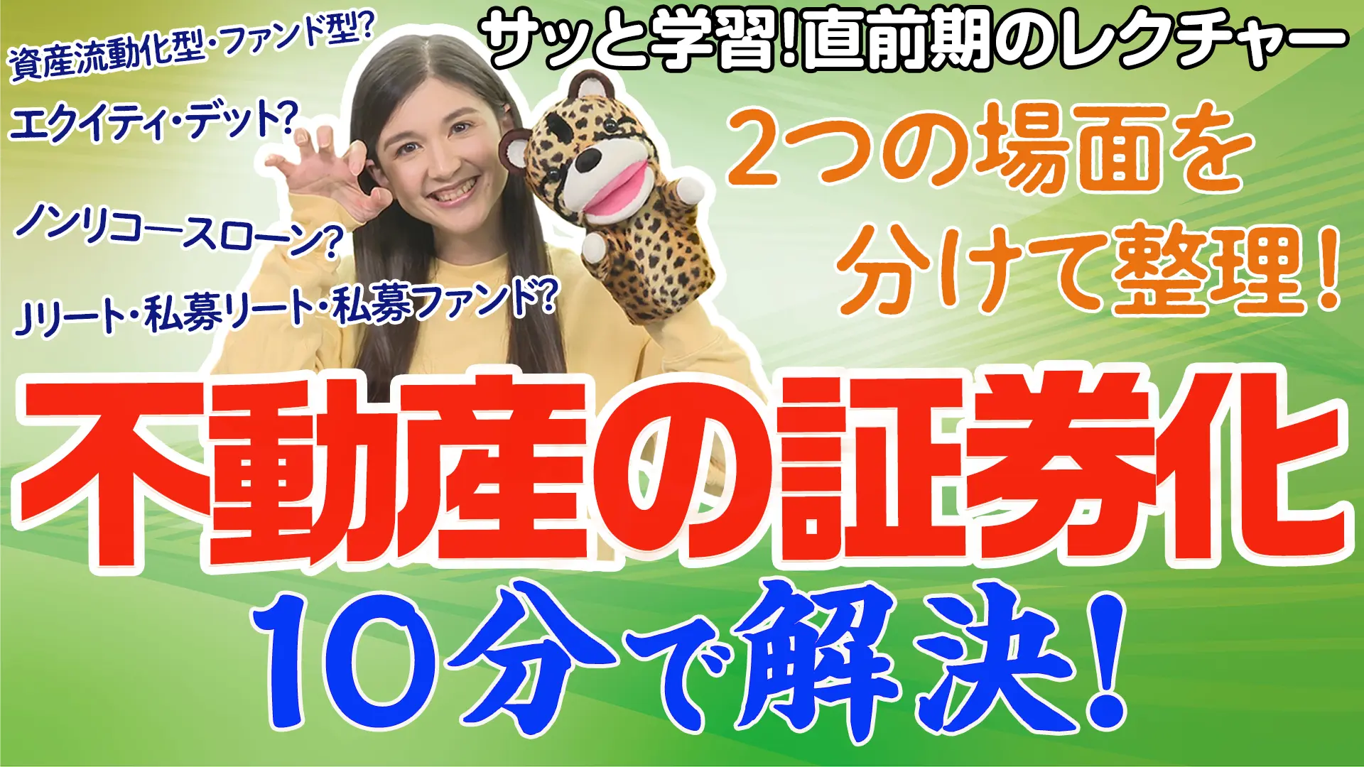 チンター#81