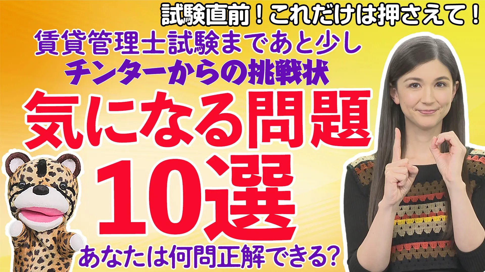 チンター#82