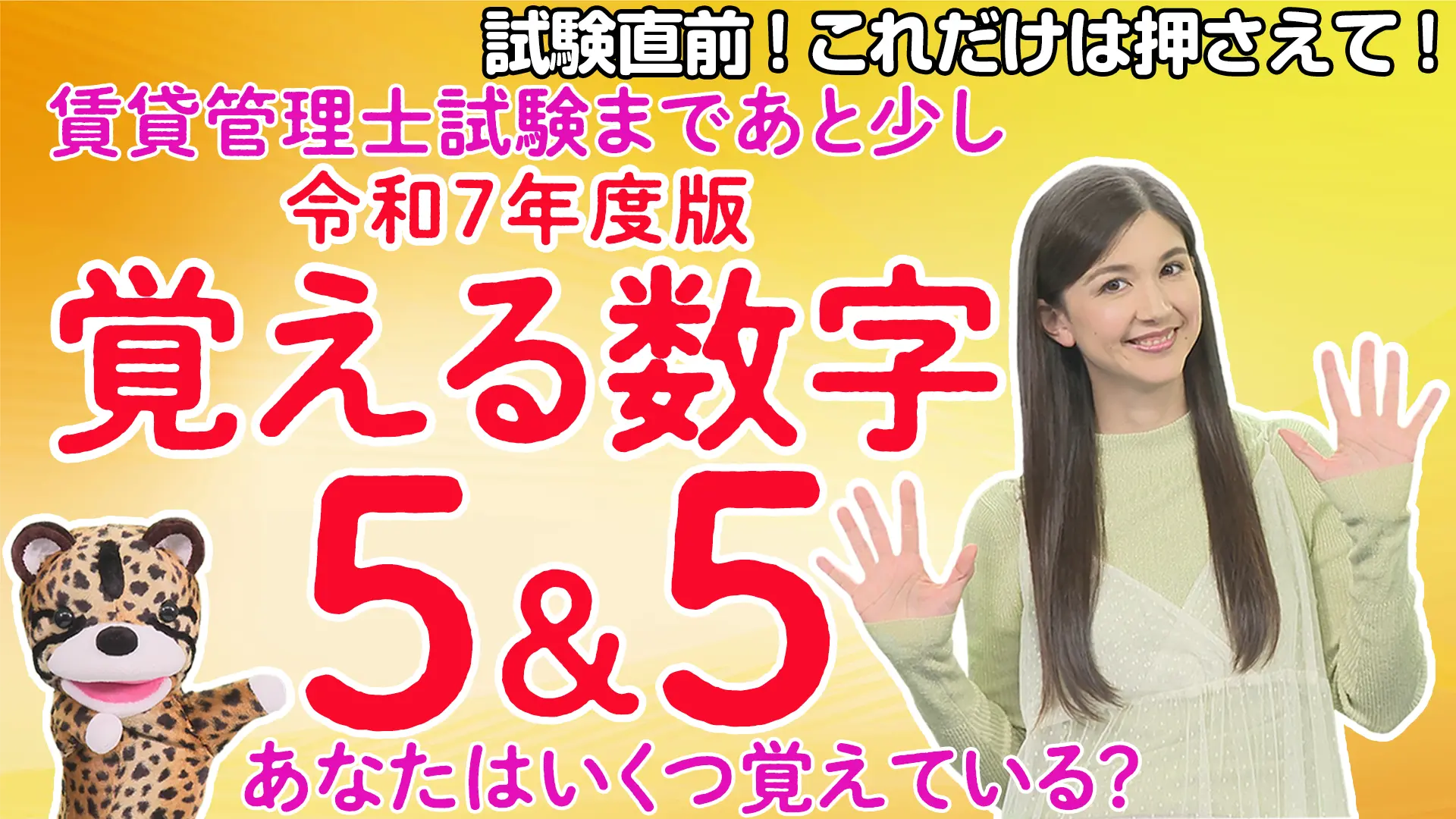 チンター#83