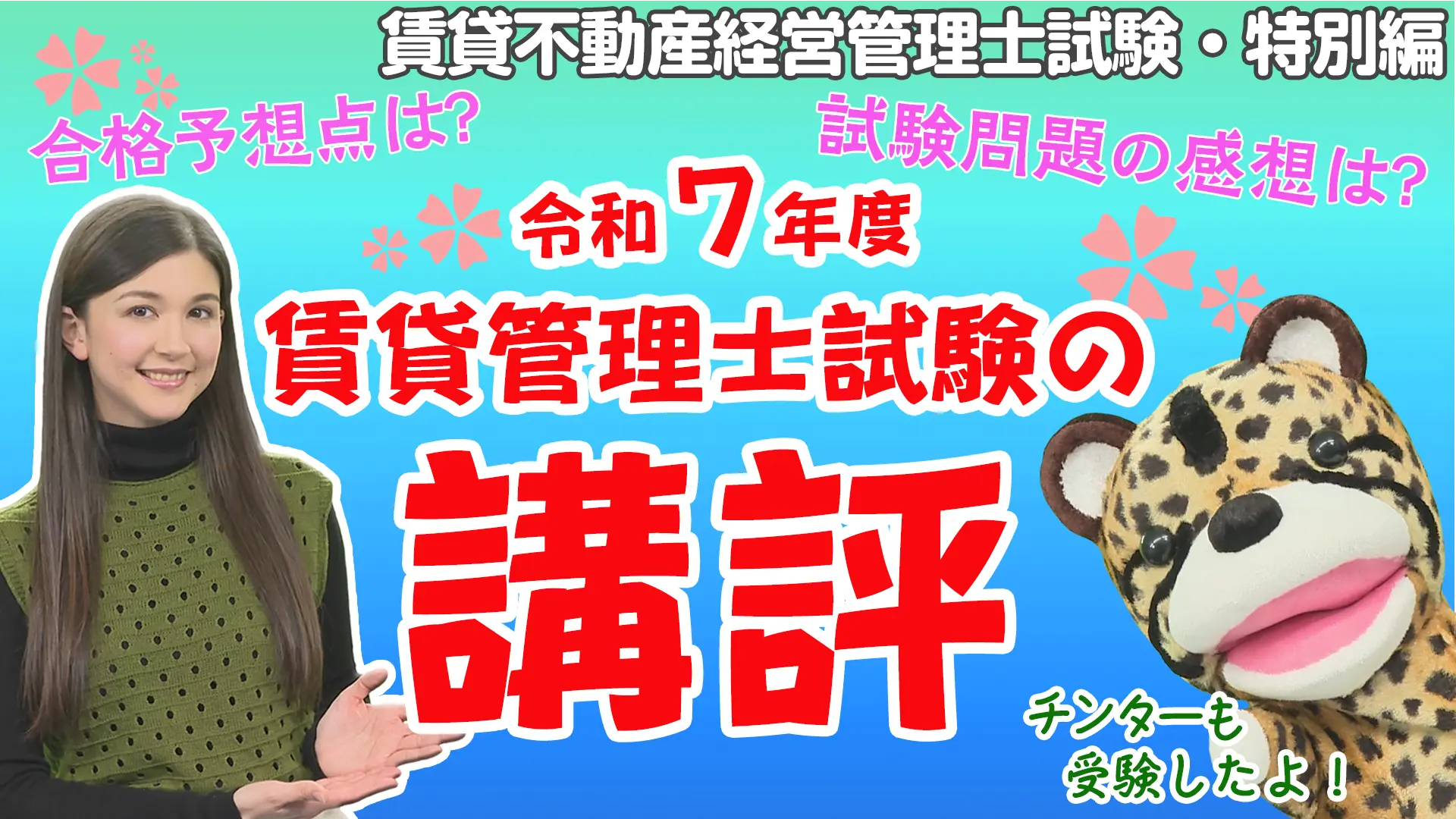 チンター#85