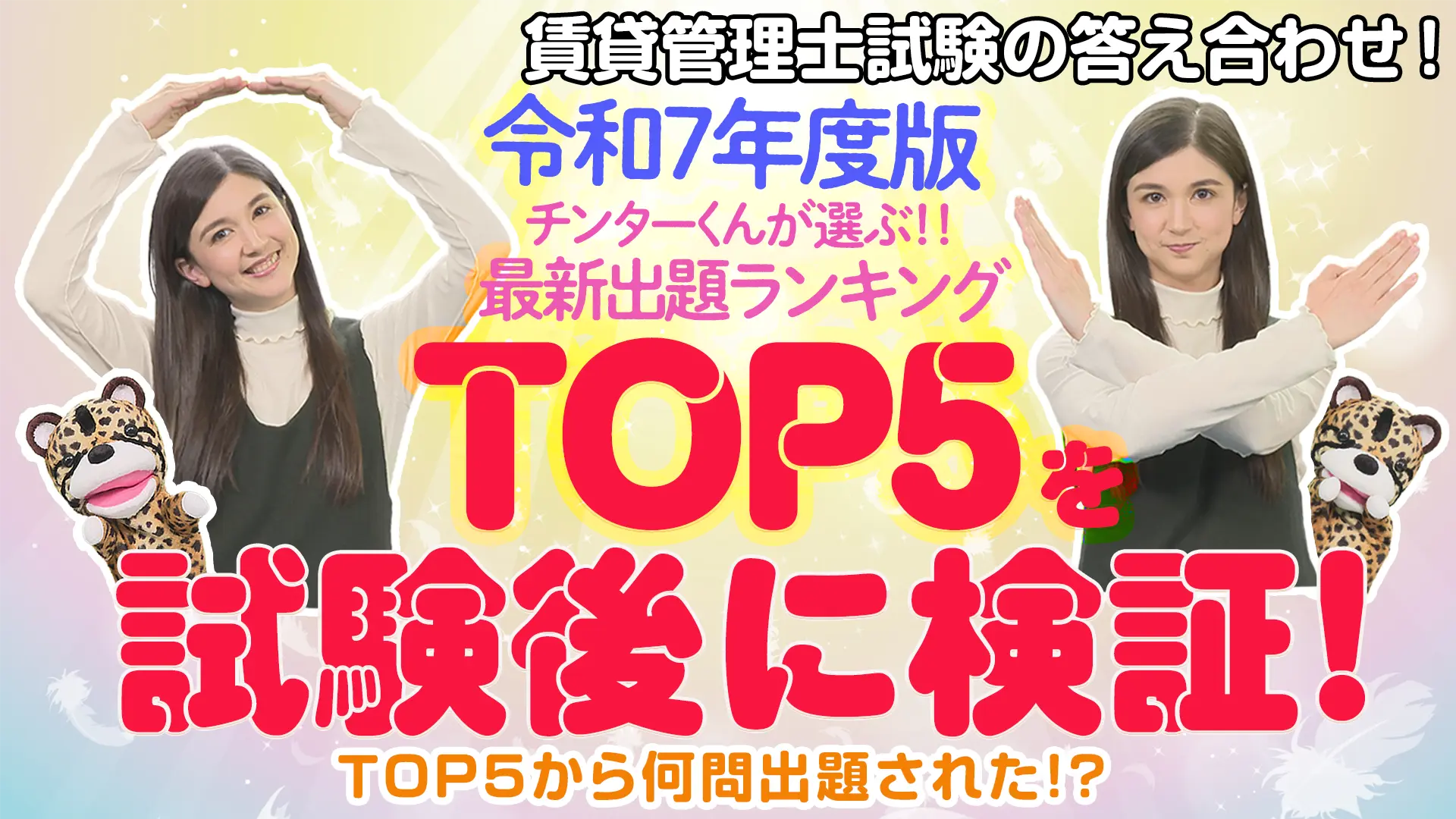 チンター#86