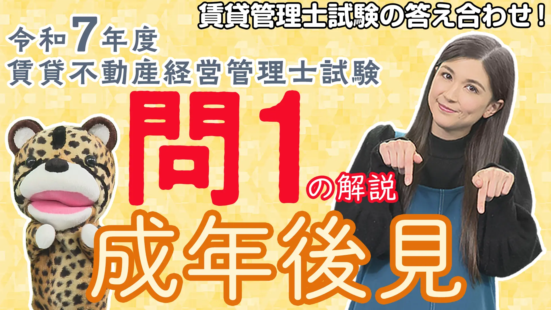 チンター#87