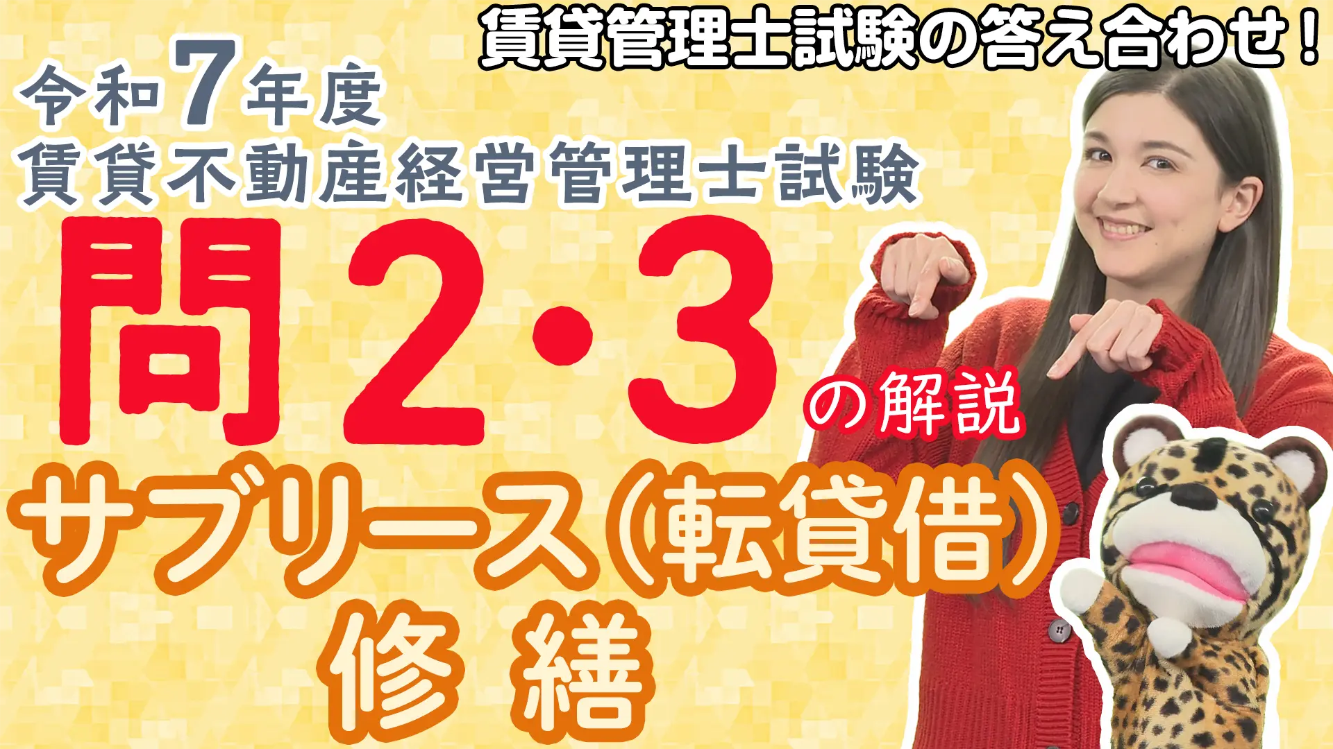 チンター#88