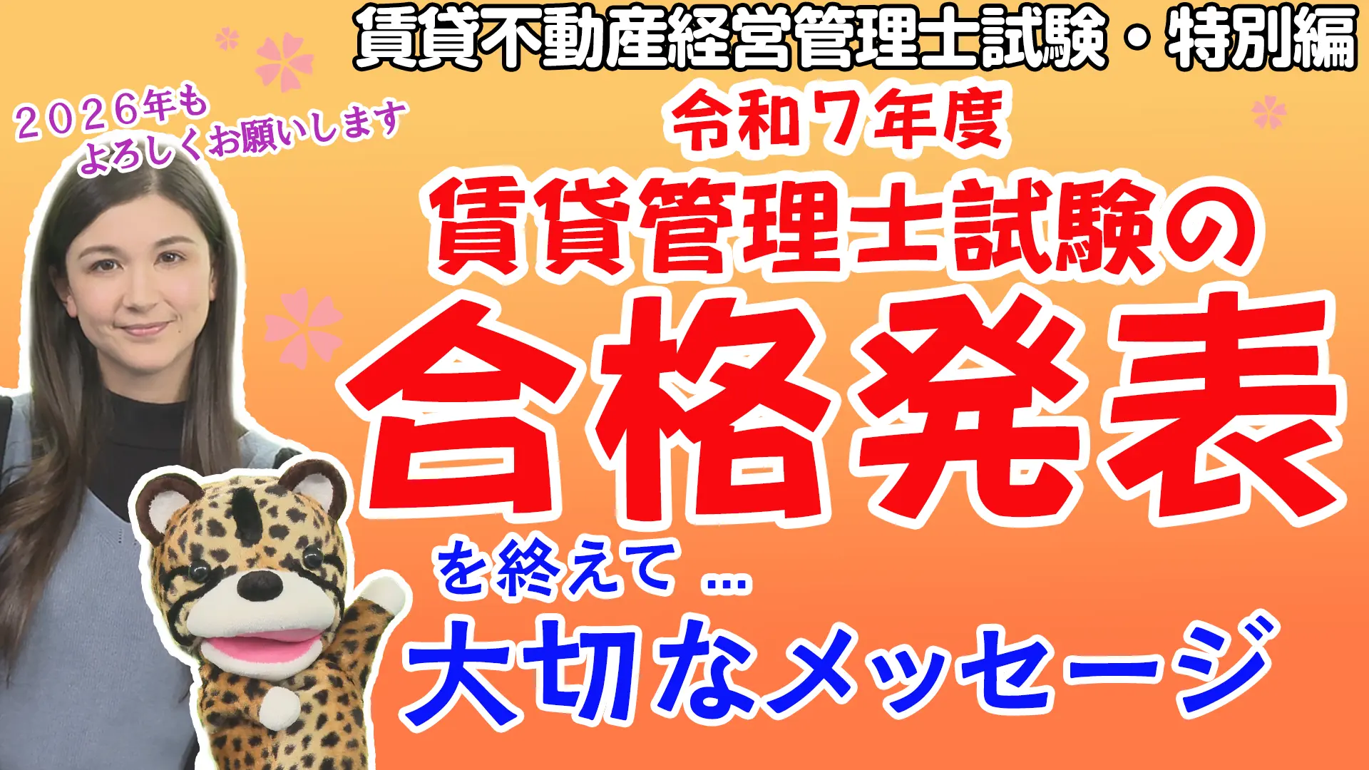 チンター#89