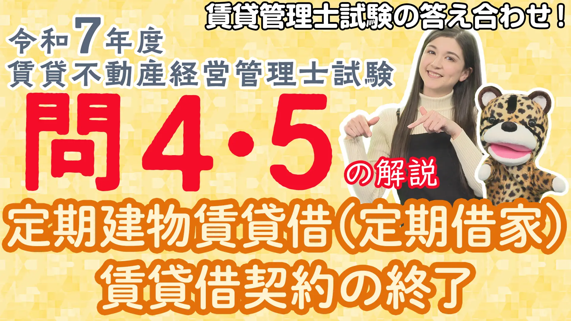 チンター#90