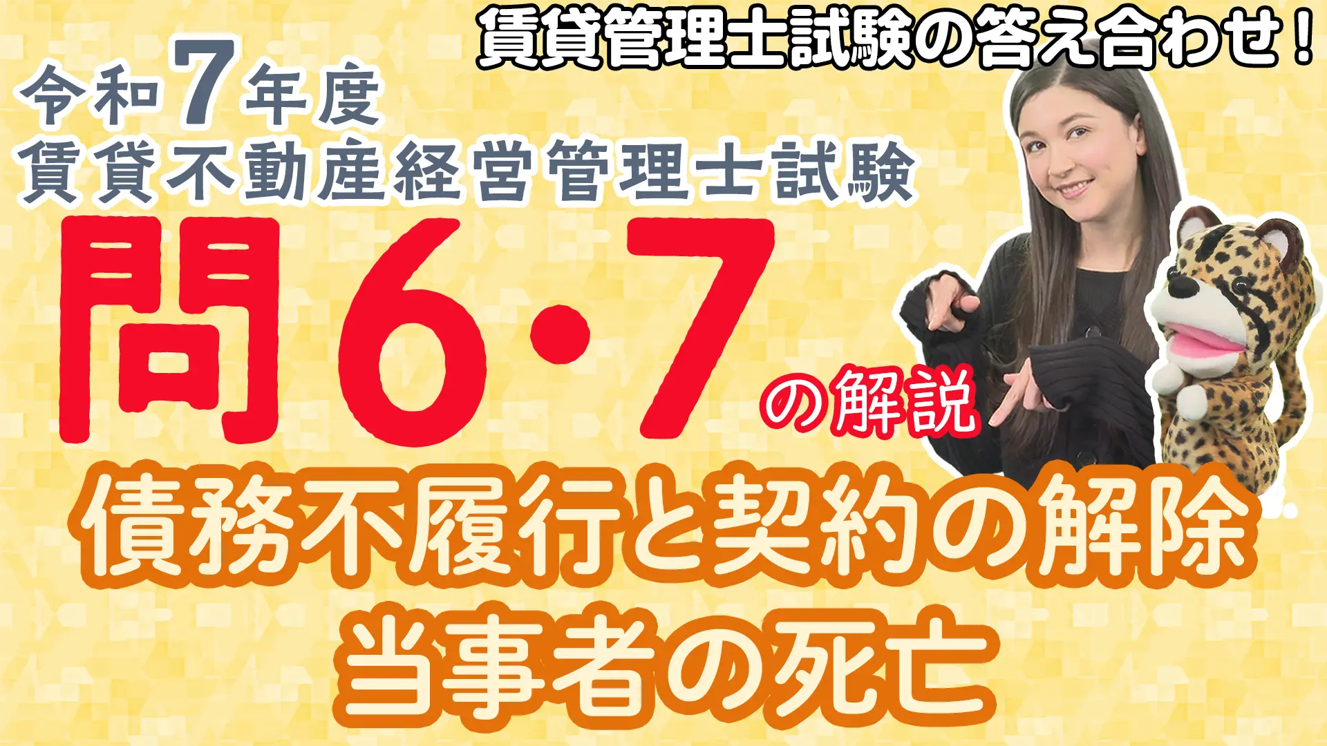 チンター#91