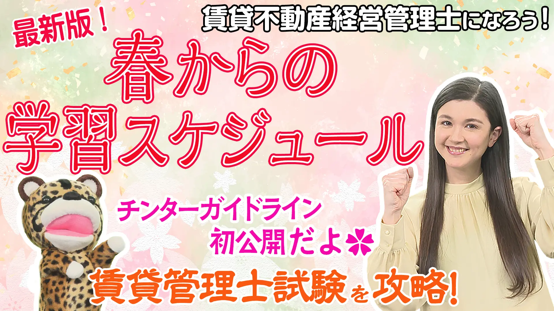 チンター#98