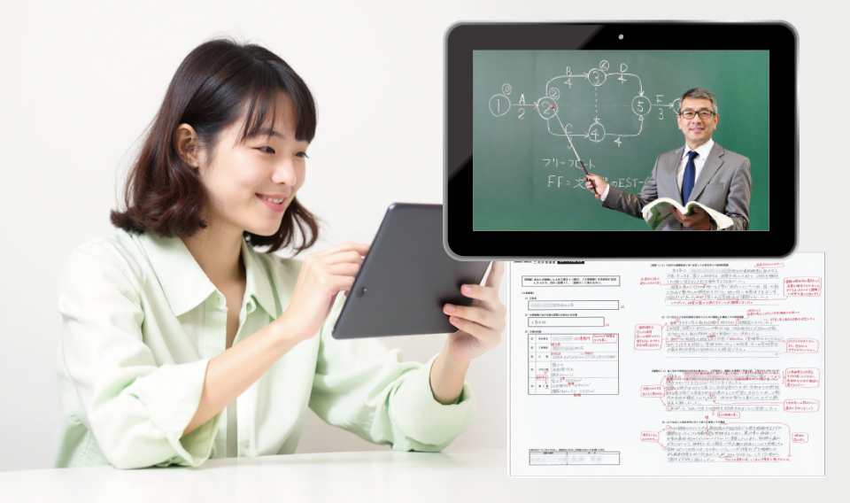 2級土木施工管理 二次WEBコース