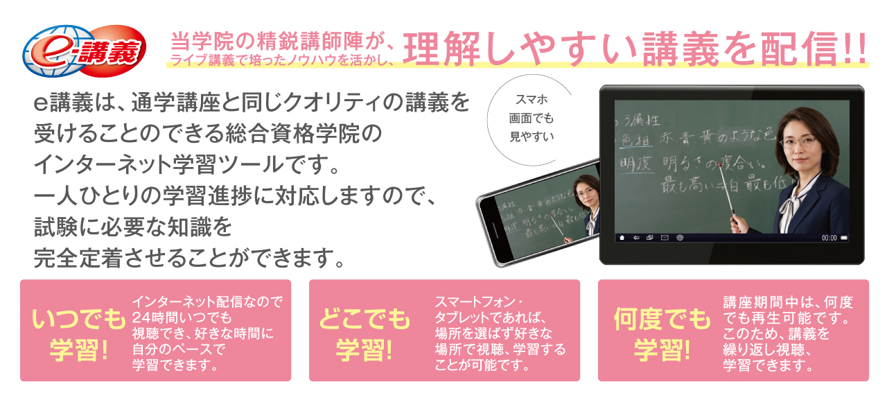 e講義