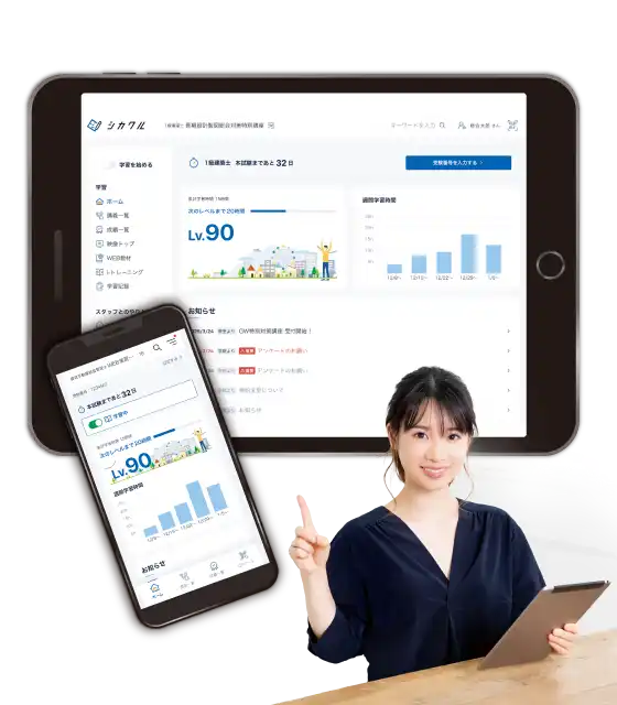 デジタル学習サポートシステム「シカクル」