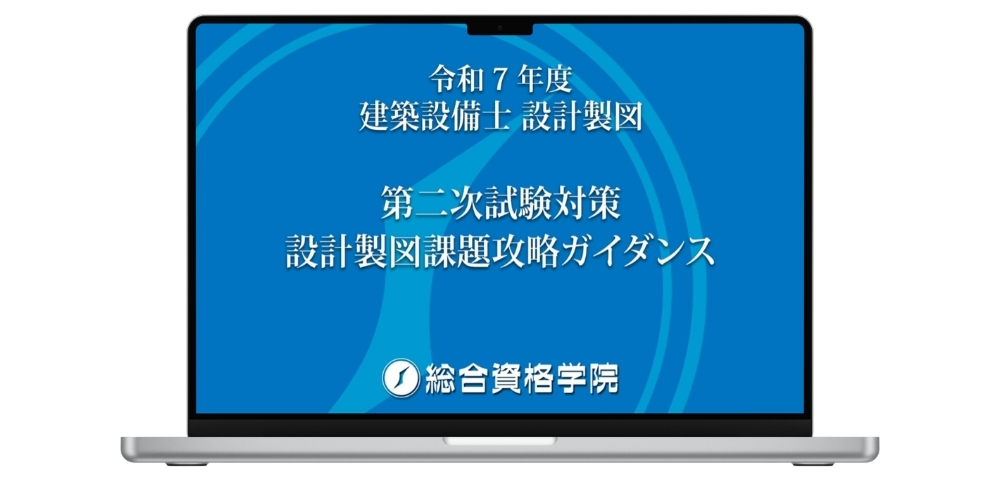 課題攻略ガイダンス