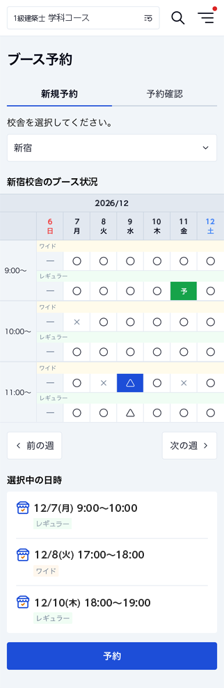 アプリ画面1