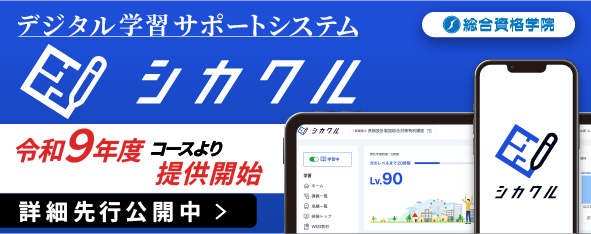 『シカクル』