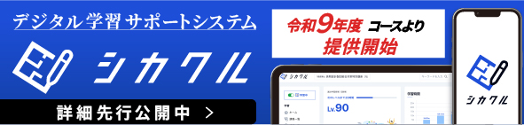 シカクル