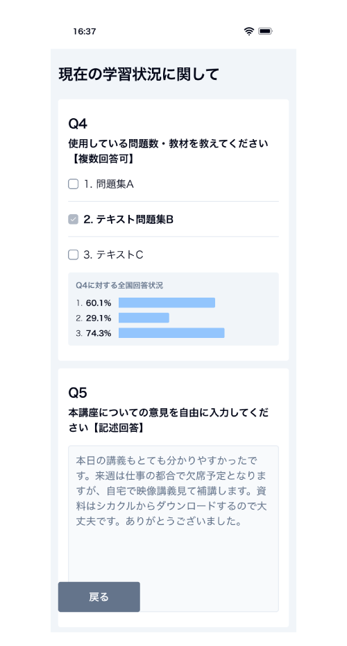 アプリ画面2