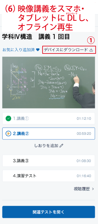 アプリ画面1