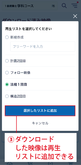 アプリ画面3