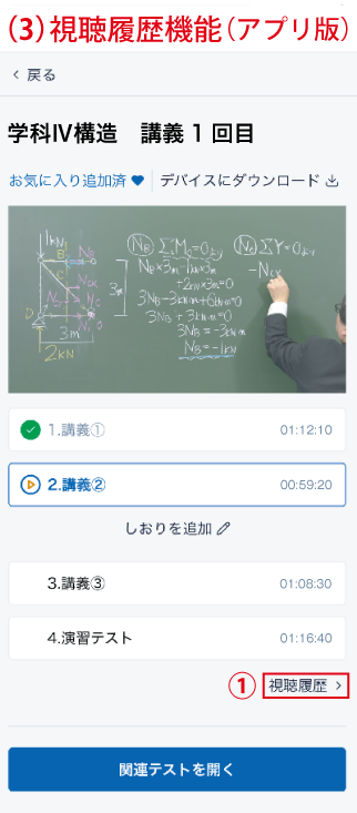 アプリ画面4