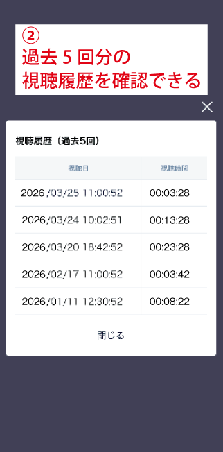 アプリ画面5