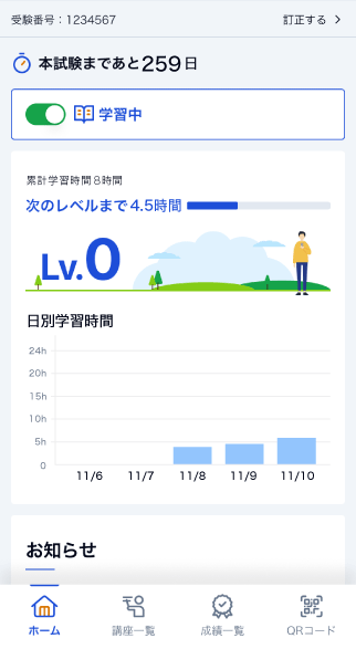 アプリ画面1