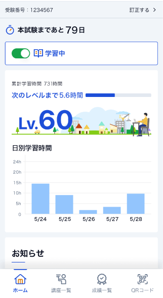 アプリ画面3