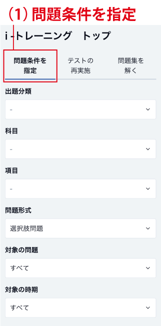 アプリ画面1