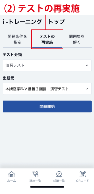 アプリ画面2