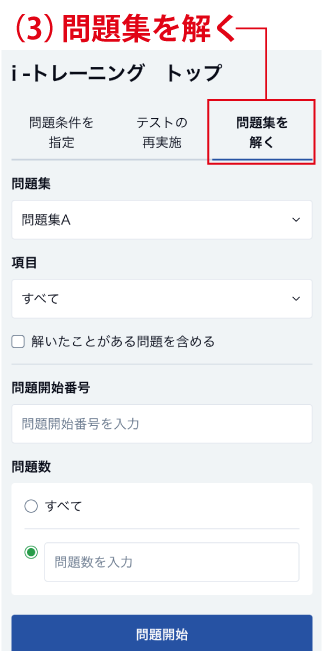 アプリ画面3