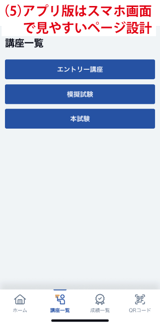 アプリ画面1
