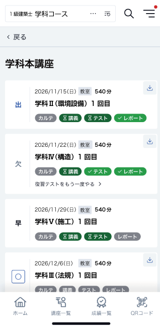 アプリ画面2