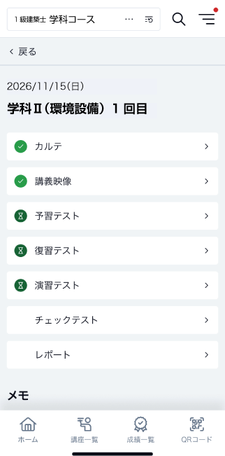 アプリ画面3