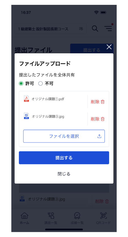 アプリ画面1