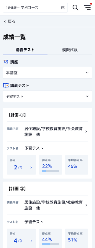アプリ画面1