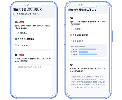 カルテ解答・確認画像