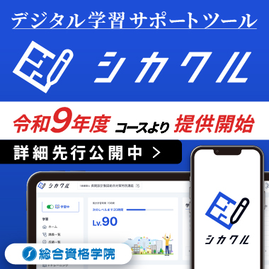 新デジタル学習サポートツール