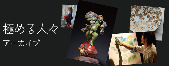 Monthly FACE ~極める人々~