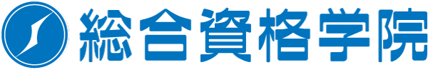 総合資格学院